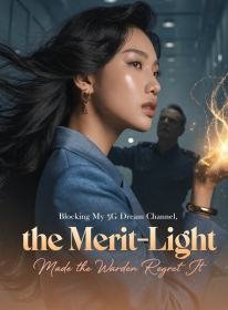 Blocking My 5G Dream Channel, the Merit-Light Made the Warden Regret It